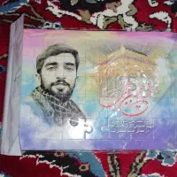 پازل بازی شهید محسن حججی