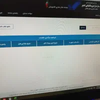 ارسال الکترونیک دفاتر شش ماهه اول سال ۱۴۰۴