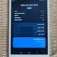 تبلت سامسونگ|تبلت|کردکوی, |دیوار