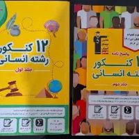 کتاب های کمک آموزشی قلم چی|کتاب و مجله آموزشی|سلمان‌شهر, |دیوار