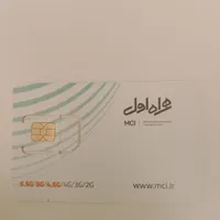 سیم کارت اعتباری و دائمی فعال