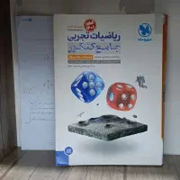 ریاضی جامع مهر و ماه