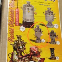سماور گازی