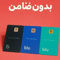 سلام وام بلو بانک ۱۵میلیون