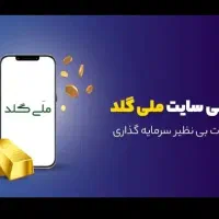 جایزه و هدیه و پول نقدی طلا رایگان