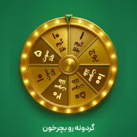 دنبال طلای رایگان‌ای/ کدم رو بزن|جواهرات|شیراز, دارالرحمه|دیوار