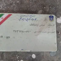 کارت ماشین پراید پیدا شده به نام عباس آزاد بالاده