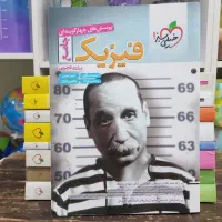 کتاب تست کنکور دست دوم جامع دهم یازدهم دوازدهم|کتاب و مجله آموزشی|مشهد, فرهنگ|دیوار