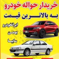 خریدار حواله بالاترین قیمت،مادران عادی و فرسوده