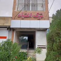 ۸۰ م تجاری ۸۰ م اداری ۴۰ م زیر اول شهرک امام خمینی