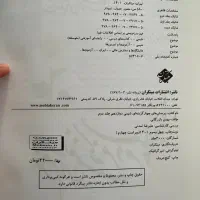 کتاب تست شیمی دوازدهم خیلی سبز دو جلدی|کتاب و مجله آموزشی|آق قلا, |دیوار