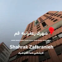 249متری-نیک-اندیش-زعفرانیه-تجاری
