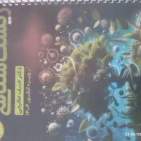 جزوه زیست حنیف عظیمی 1404|کتاب و مجله آموزشی|اصفهان, گلزار|دیوار