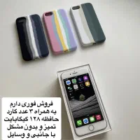 آیفون ۷ حافظه ۱۲۸ گیگابایت