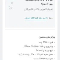 لامپ و پروژکتور رشد گیاه|لامپ و چراغ|تهران, فلسطین (میدان انقلاب)|دیوار