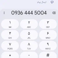 خط قدیمی ، رند و تبلیغاتی