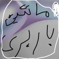 بار بری|کتاب و مجله تاریخی|سراوان, |دیوار