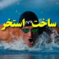 ساخت استخر شنا لاهیجان لوله کشی تاسیسات ساختمان