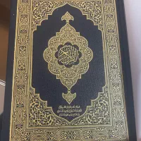 قران مکه ای ملک فهد|کتاب و مجله مذهبی|اصفهان, نقش جهان|دیوار