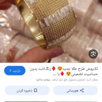 تک پوش رنگ ثابت|جواهرات|خرمشهر, |دیوار