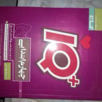 کتاب پایه چهارم، پنجم وششم هوش ریاضی فارسی