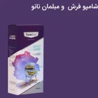 محصولات پاک کننده نانو|مواد شوینده و دستمال کاغذی|ابهر, |دیوار