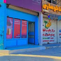 نمایندگی پُست خصوصی باکسیت و کافینت|خدمات رایانه‌ای و موبایل|اهواز, کمپلو جنوبی|دیوار