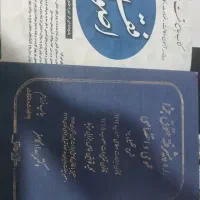 کتاب های آزمونی وکالت قضاوت سردفتری ارشددکتری|کتاب و مجله آموزشی|اهواز, رسالت|دیوار