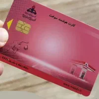 کارت سوخت گم شده
