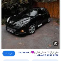فروش فوری 207 سقف فلزی دستی طرح مادران