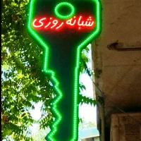 کلیدسازی سیار 24ساعته -فوری فوری- اتومبیل - منزل