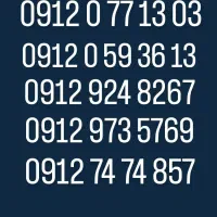 فروش چند عدد سیمکارت ۰۹۱۲