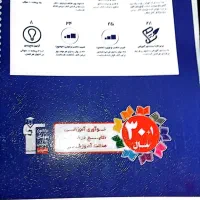 کتاب تست ریاضی نهم|کتاب و مجله آموزشی|مهدی شهر, |دیوار