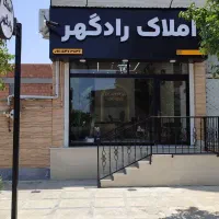 زمین-300-متر-با-بر-12-شهرک-خسروی