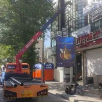 خدمات جرثقیل ۳ تن|خدمات حمل و نقل|شهرکرد, |دیوار