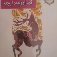 جزوات کنکوری تمیزوبدون نوشته(خودم کنکور قبول شدم)|کتاب و مجله ادبی|کرج, جهان‌شهر|دیوار