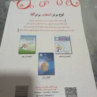 کتاب تیزهوشان و نمونه دولتی جامع هفتم|کتاب و مجله آموزشی|شیراز, تحویلی|دیوار