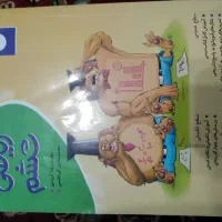 کتاب کار ریاضی ششم