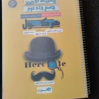 کتاب کنکوری|کتاب و مجله آموزشی|شیراز, شیخ روزبهان|دیوار