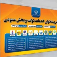 استخدام نیروی خانم در دفتر پیشخوان