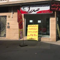 فروش مغازه|فروش مغازه و غرفه|رشت, پیرکلاچای|دیوار