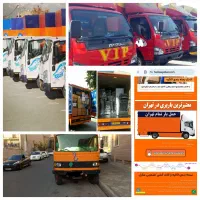 اسباب چی اصلی باربری هروی پاسداران نارمک جردن|خدمات حمل و نقل|تهران, ولنجک|دیوار