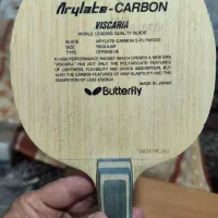 چوب ویسکاریا