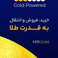 طلای رایگان