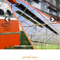 هیتر ۲۵۰ هزار گلخانه ای|عمده‌فروشی|قزوین, |دیوار