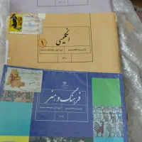 کتاب درسی|کتاب و مجله آموزشی|کرج, شهرک یاس جنوبی|دیوار