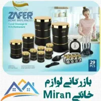 حراج سرویس آشپزخانه 29 پارچه فقط تا پایان هفته