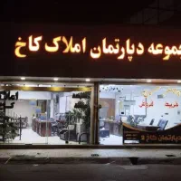 ۱۰۷ متر/۳ خواب /سندی /پارکینگ اختصاصی