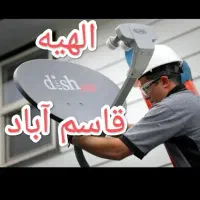 نصب آنتن گیرنده|خدمات پیشه و مهارت|مشهد, الهیه|دیوار