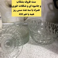 ظرف،جامیوه ای،ست ادویه|ظروف سرو و پذیرایی|یاسوج, |دیوار